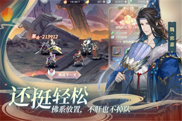 三国志幻想大陆b服