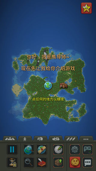 worldbox修仙模组手机版