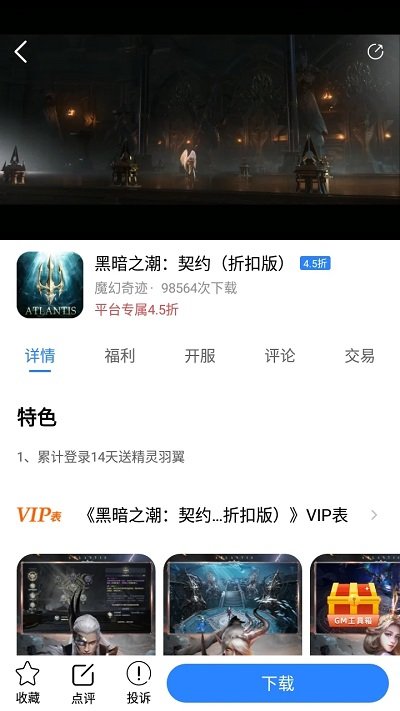 句号游戏盒子2023
