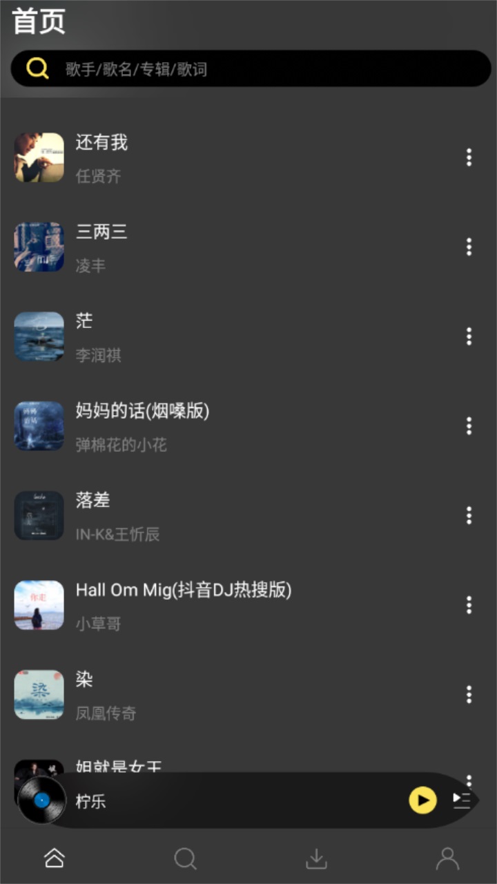 柠乐最新版
