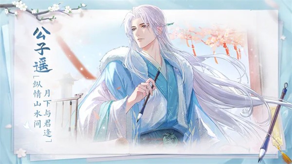 花间绘君颜花朝之邀