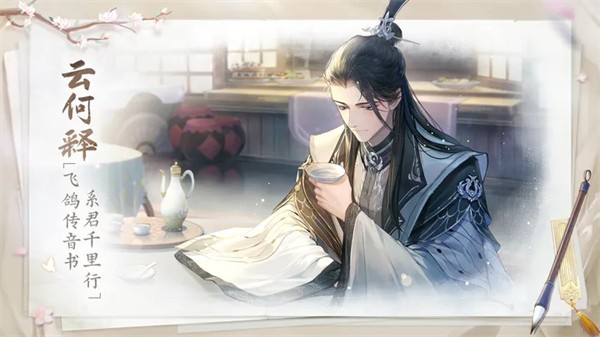 花间绘君颜花朝之邀