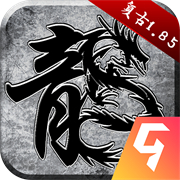原始传奇屠龙圣域