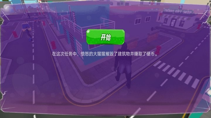 怪兽穿梭
