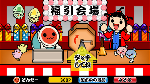 太鼓达人最新版