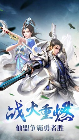 乱世仙缘