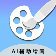 小伟AI辅助绘画