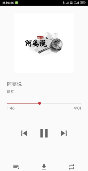 QMD音乐助手修复版
