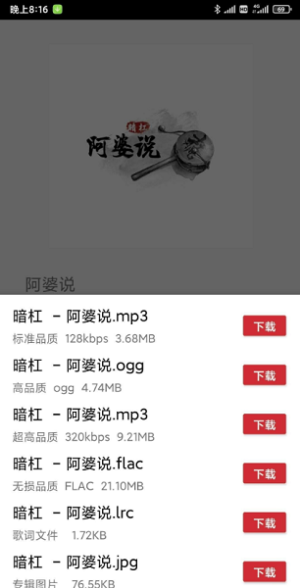 QMD音乐助手修复版