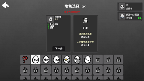 土豆兄弟联机版