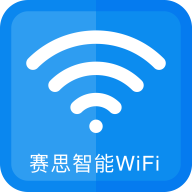 赛思智能wifi