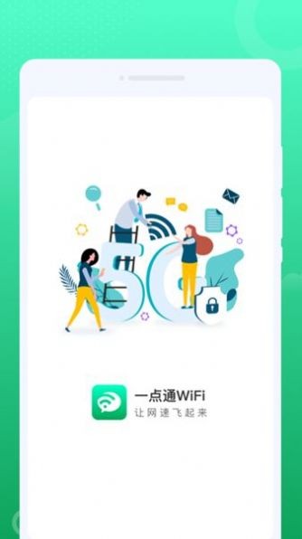 赛思智能wifi