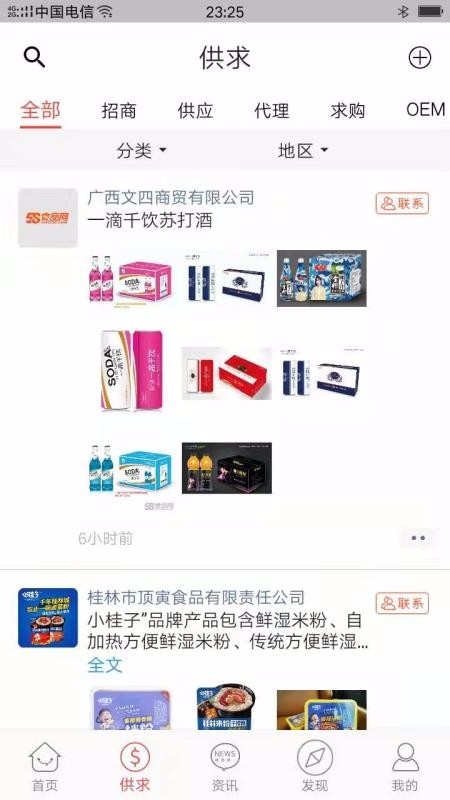 58食品网