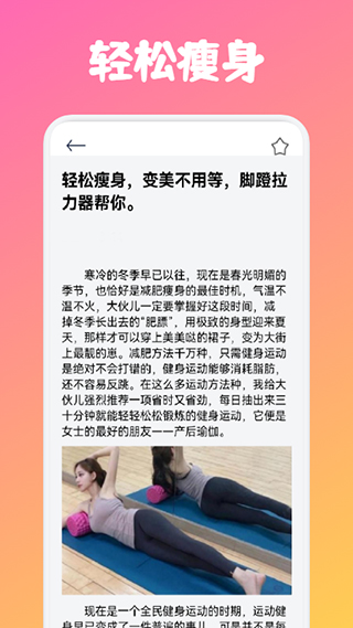 Dog健身管理最新版