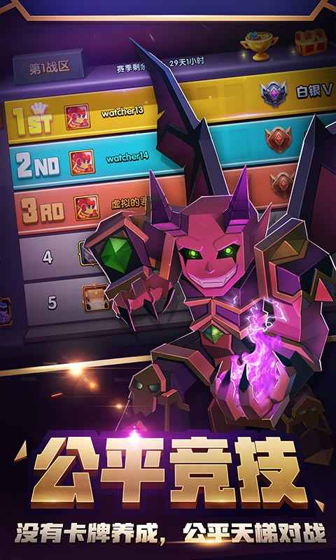 战就战下载安卓最新版