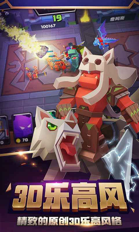 战就战下载安卓最新版