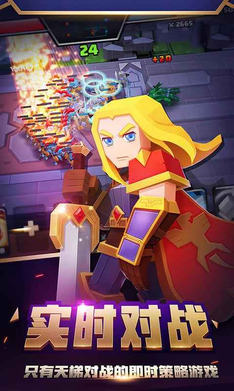 战就战下载安卓最新版