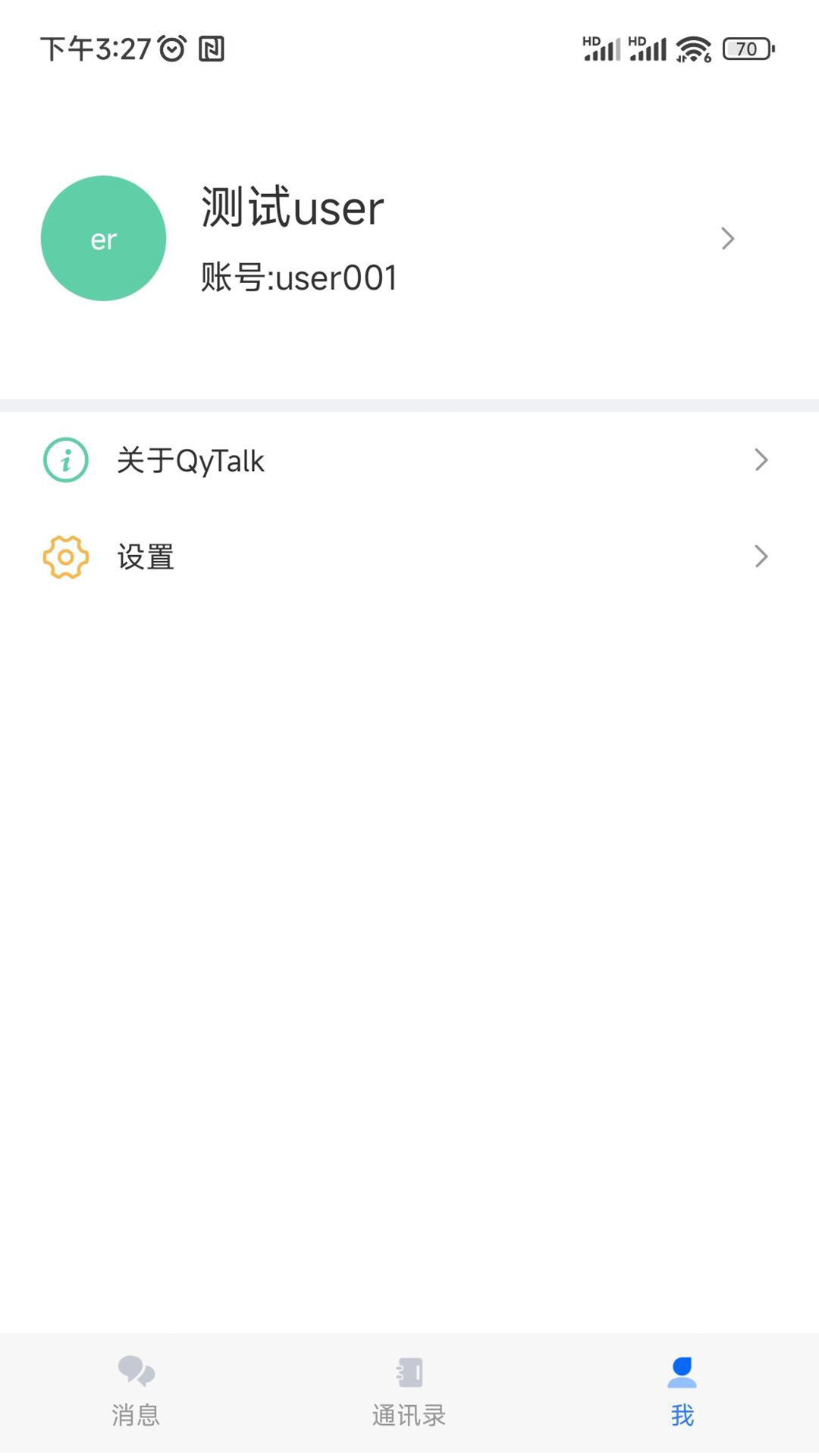 QyTalkapp办公端