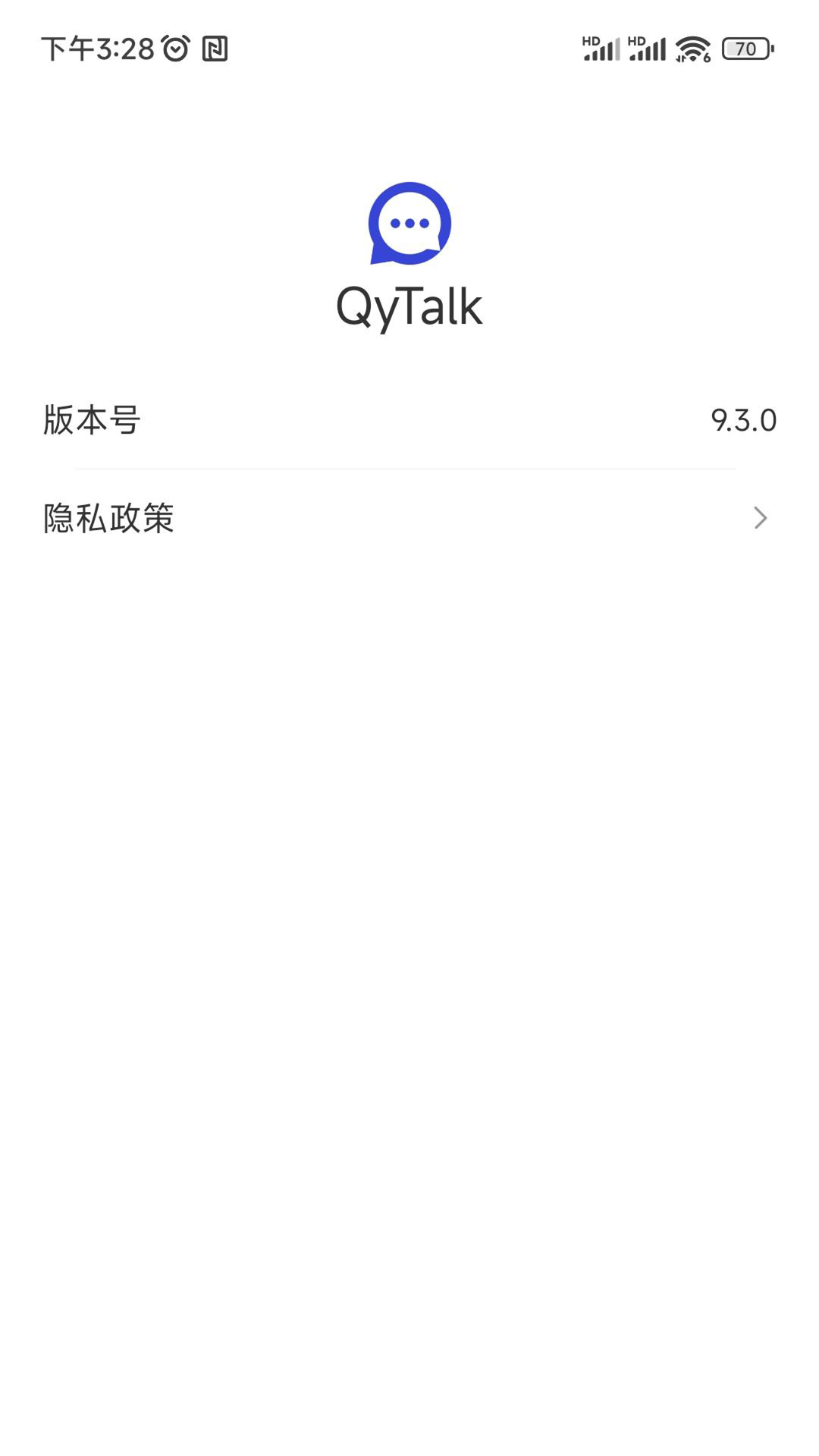 QyTalkapp办公端