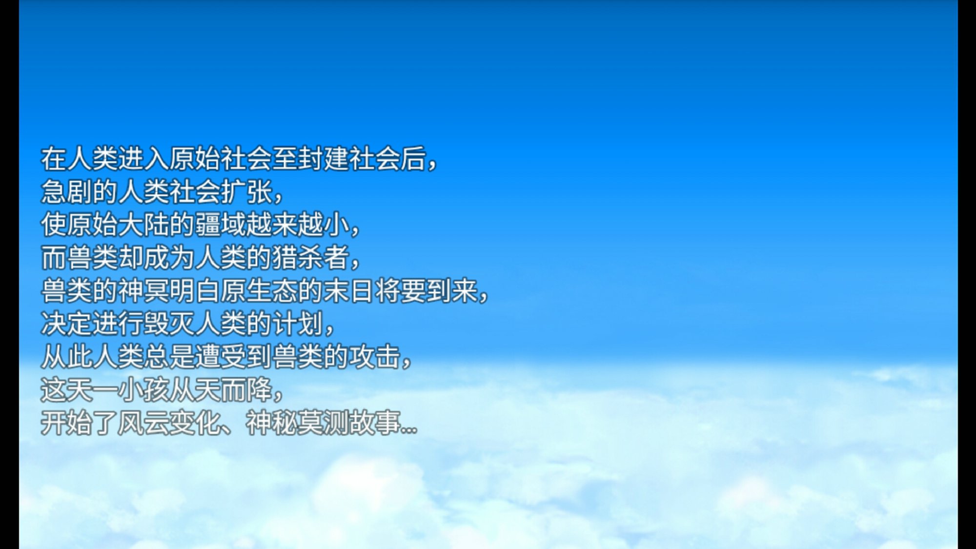 天降风云录