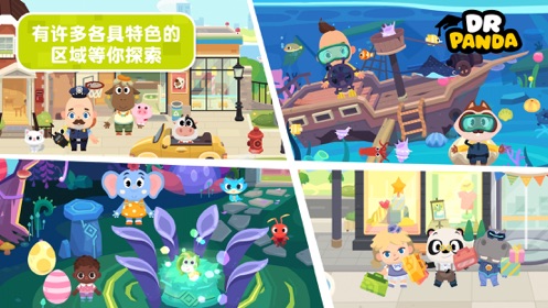 熊猫博士小镇升级版