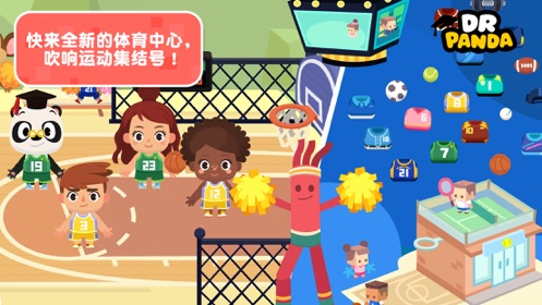熊猫博士小镇升级版