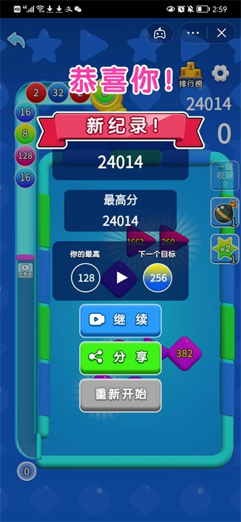 2048大招版