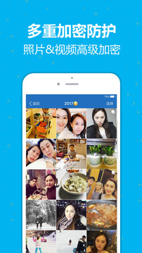 云盘加密照片备份手机版