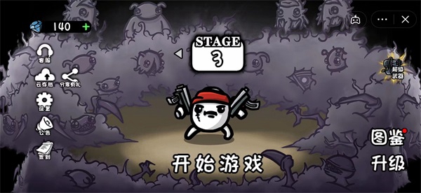 土豆兄弟下载