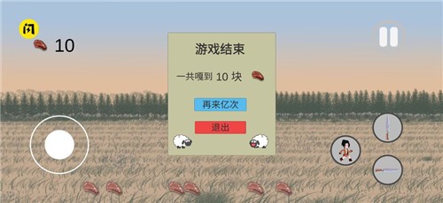 嘎羊少女