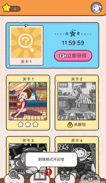 我眼神儿贼好手游