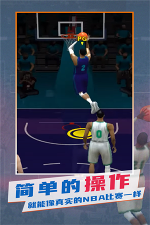 nba模拟器无广告版