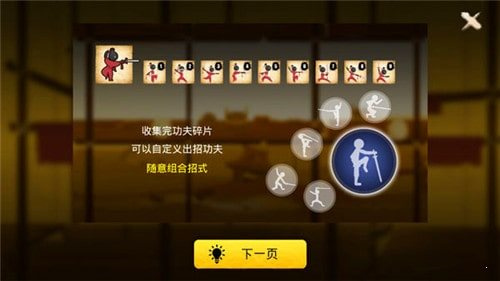 侠客火柴人2