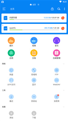 RS文件管理器apk