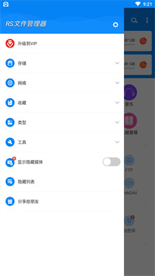 RS文件管理器apk