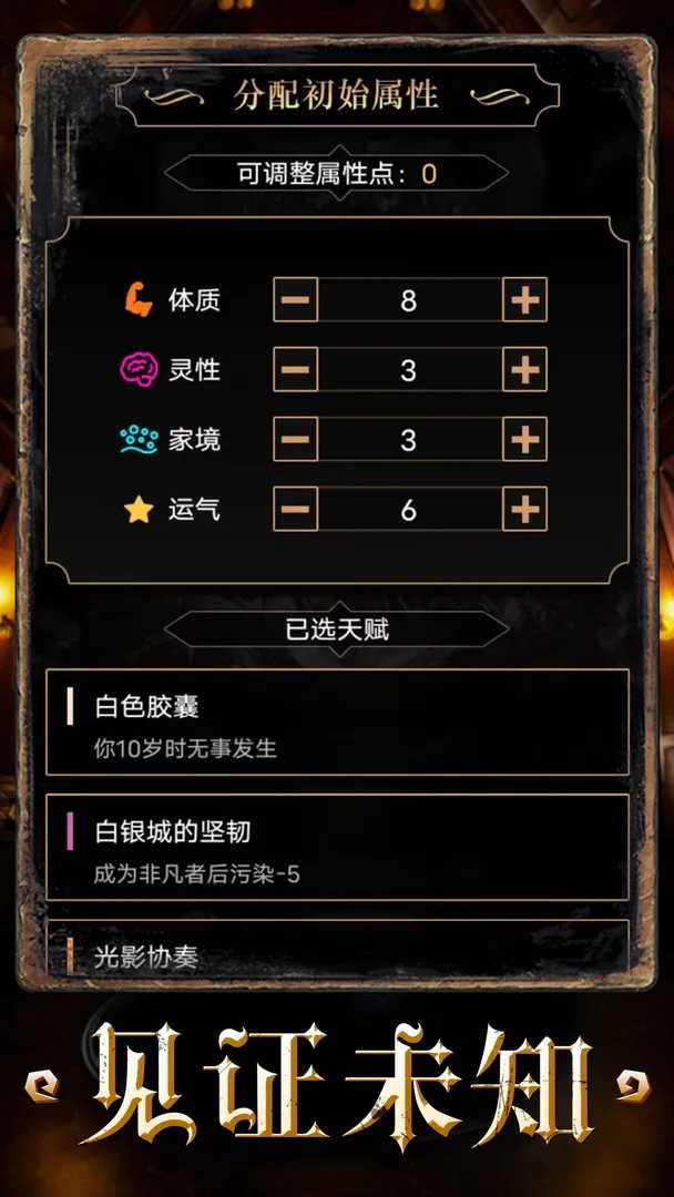 重开之诡秘转生v1.5