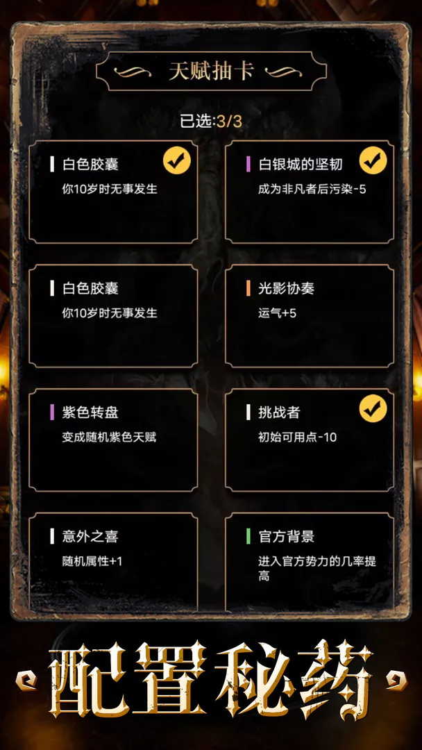 重开之诡秘转生v1.5