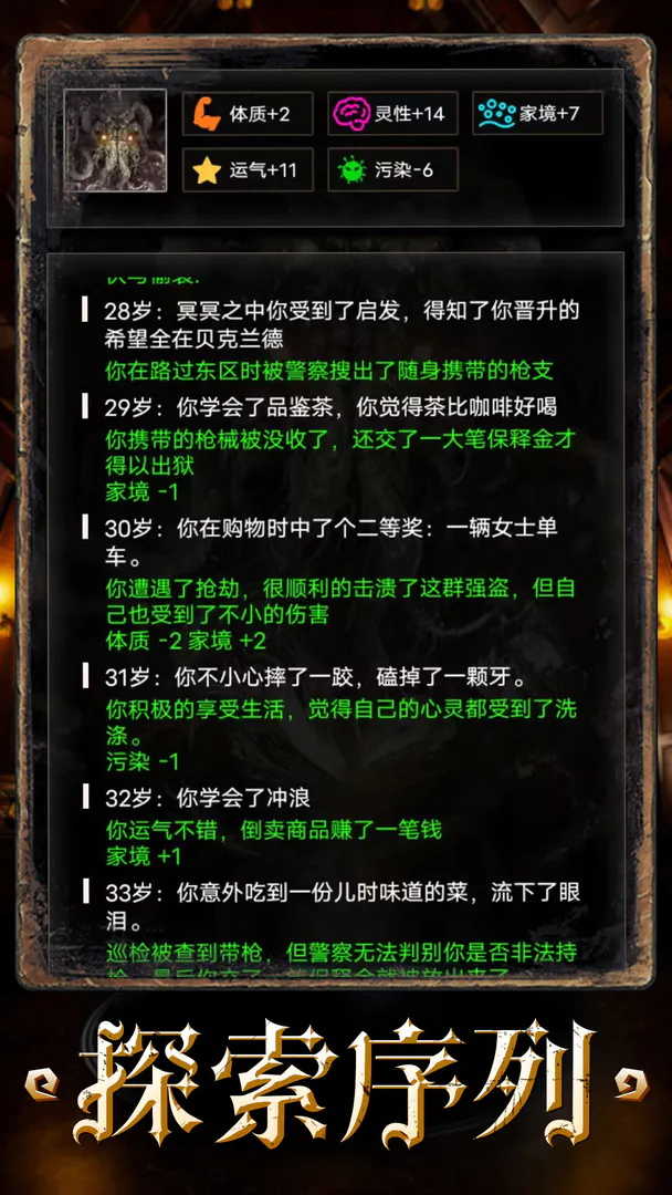 重开之诡秘转生v1.5