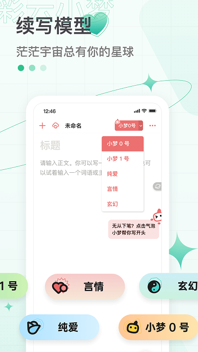 彩云小梦2023