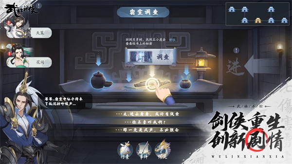 武林闲侠九游版
