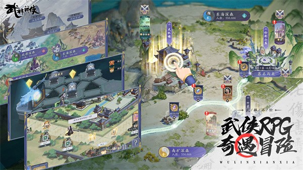 武林闲侠九游版
