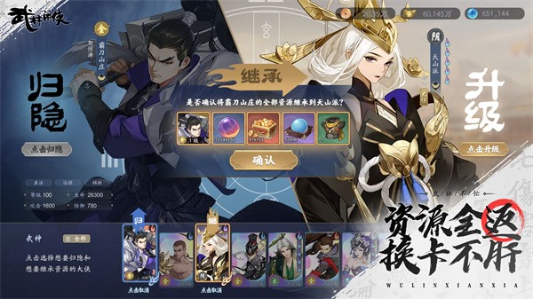 武林闲侠九游版