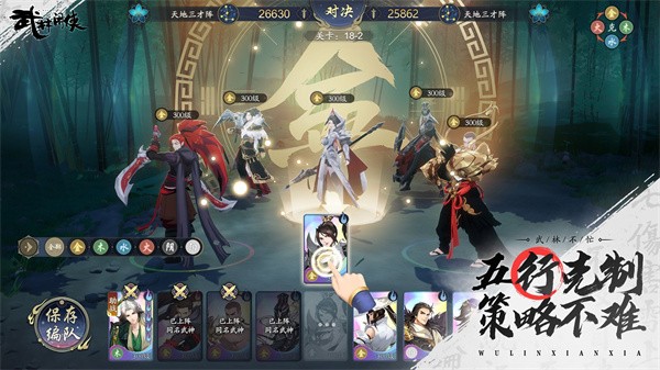 武林闲侠九游版