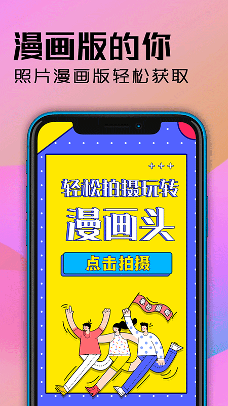 卡通头像Design