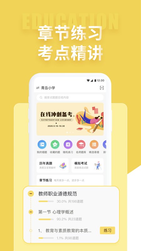 音乐教师招聘