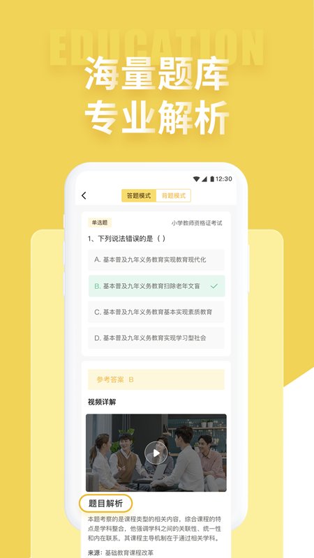 音乐教师招聘