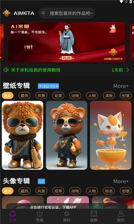 ai米图