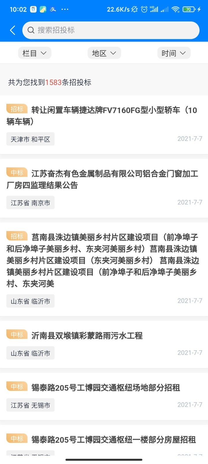 中项网官网版