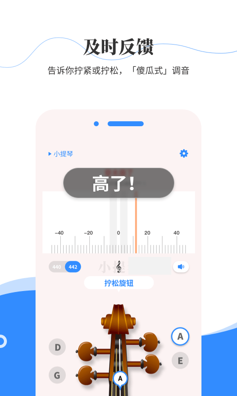 极简调音器