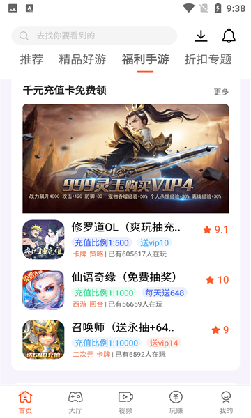 汇玩手游